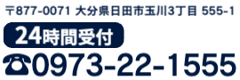 日田,葬儀,葬式,玉川斎場
